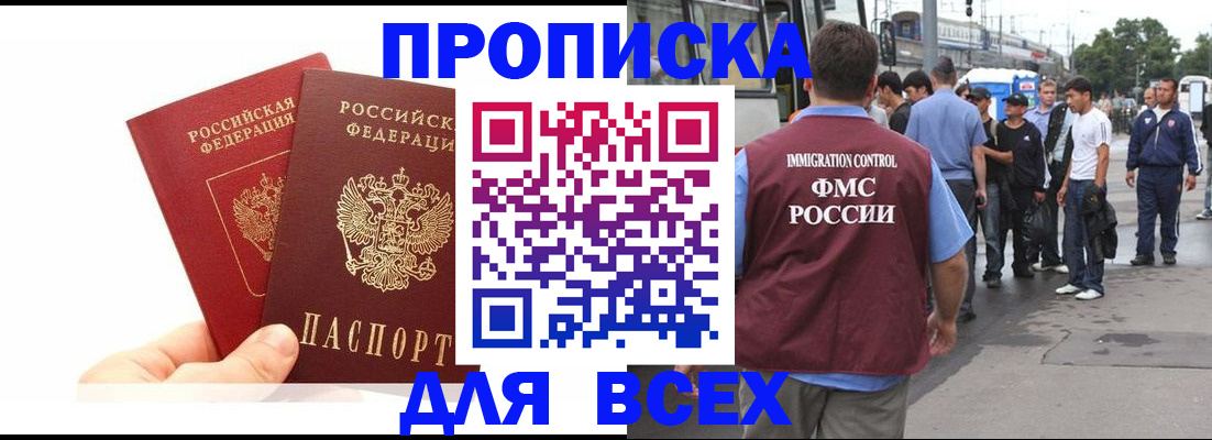 прописка в квартире в Константиновске