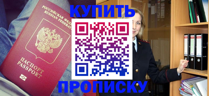 регистрация в Константиновске